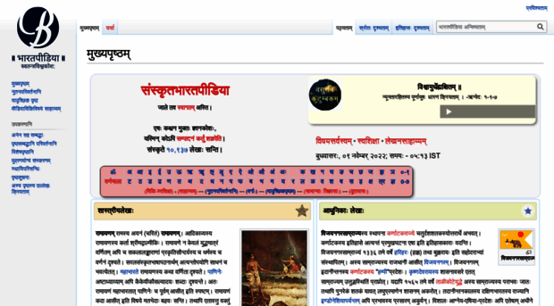 sa.bharatpedia.org