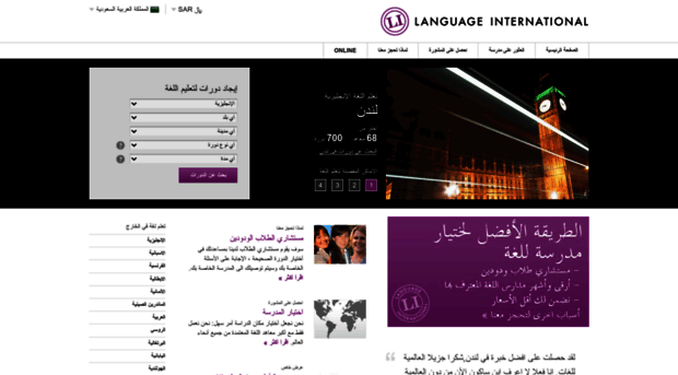 sa.languageinternational.com