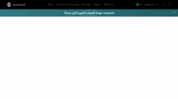 sa.wisewell.com