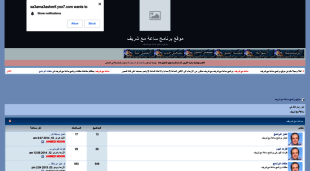 sa3ama3asherif.yoo7.com
