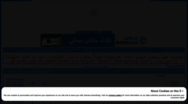 sa3eka.banouta.net