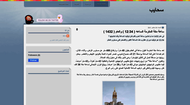 sa7aib.blogspot.com