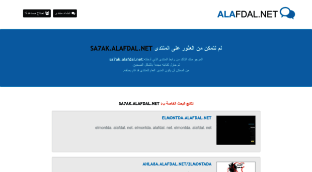 sa7ak.alafdal.net