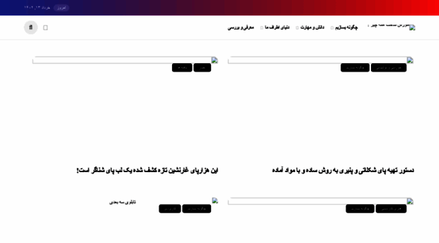 saakhtani.com