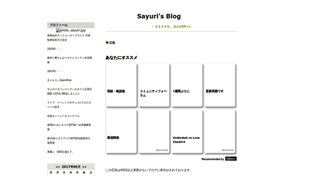 saamroa-hiroo.seesaa.net