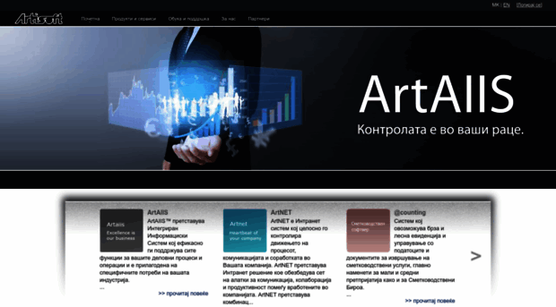 saas1.artisoft.net