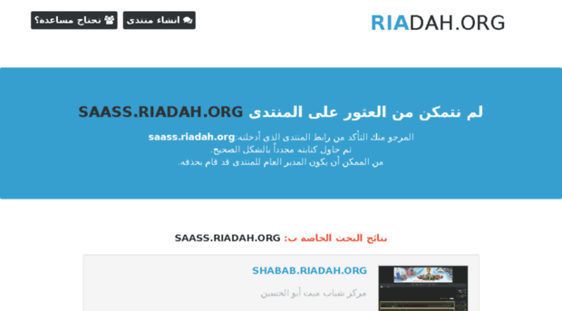 saass.riadah.org
