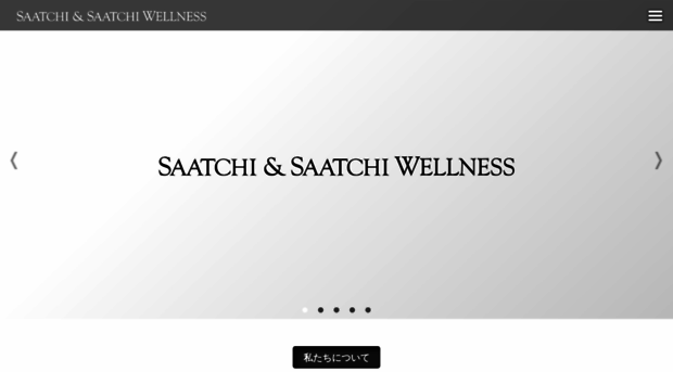 saatchiwellness.jp