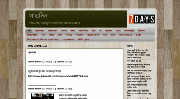 saatdin.blogspot.com