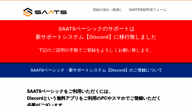 saats-sns.com