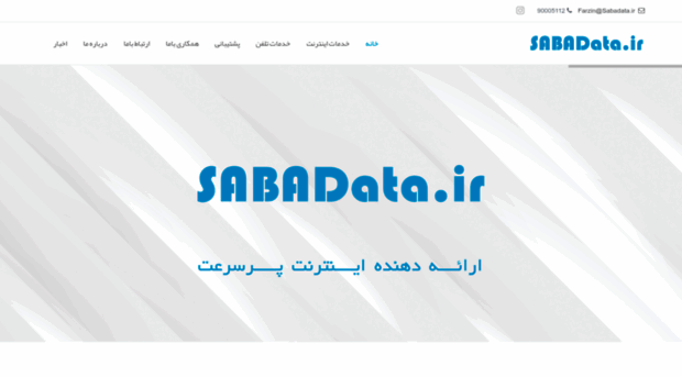 sabadata.ir