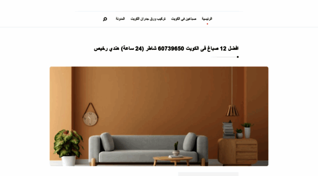 sabagh-kuwait.shrkte.com
