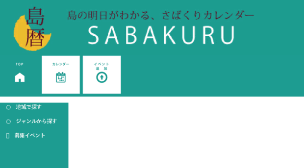 sabakuru.net