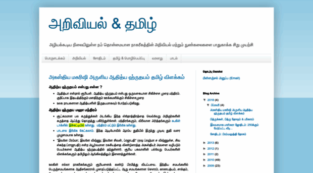 sabaritamil.blogspot.com