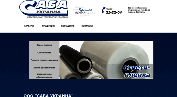 sabaukr.com.ua