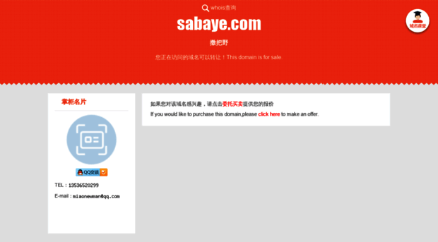 sabaye.com