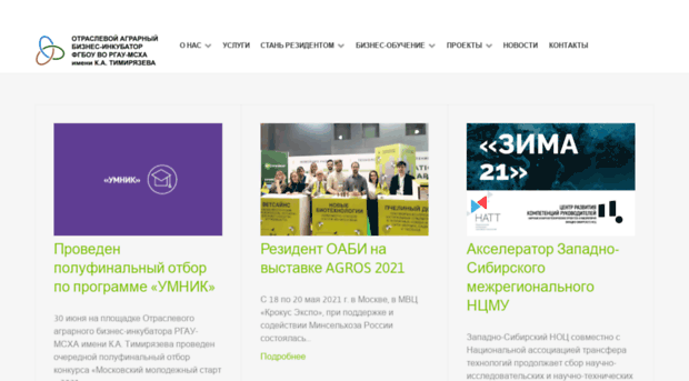 sabi.timacad.ru