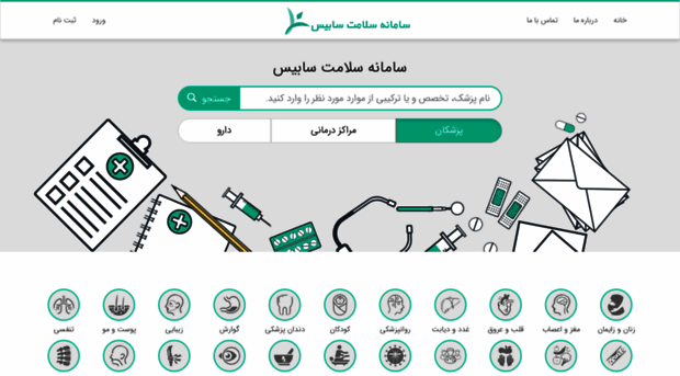 sabis.ir