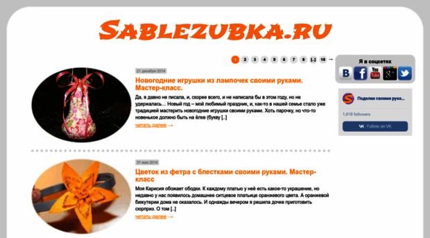sablezubka.ru