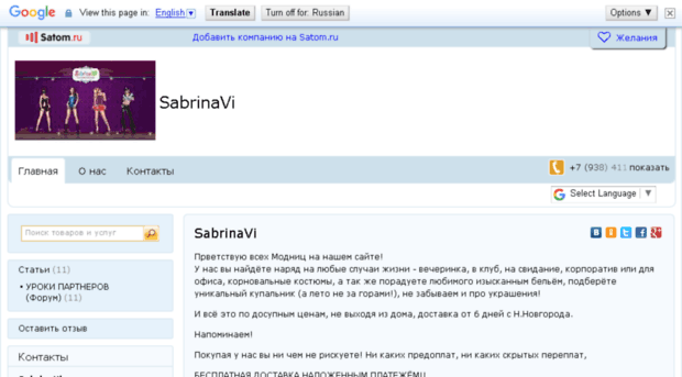 sabrina-vi.satom.ru