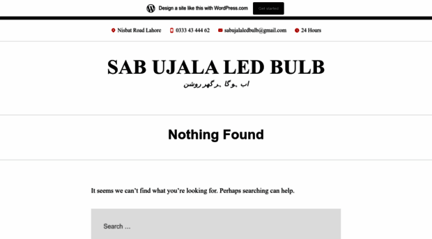 sabujala.wordpress.com