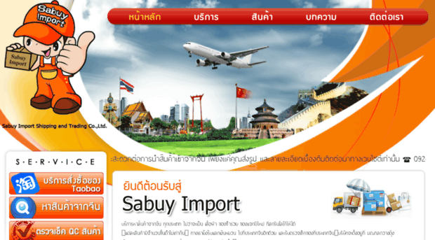 sabuy-import.co.th