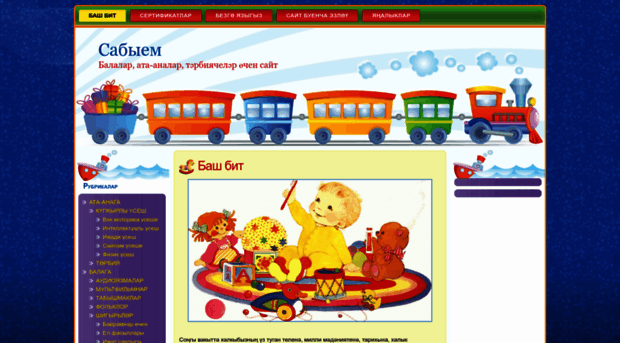 sabyem.ru