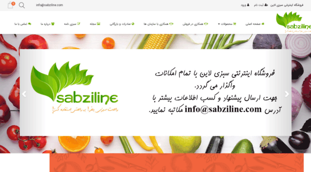 sabziline.com