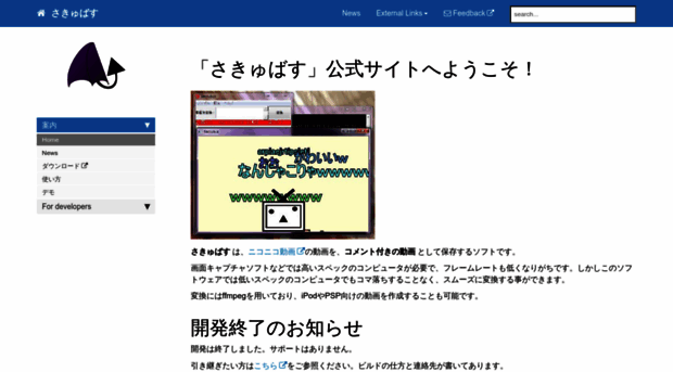 saccubus.sourceforge.jp