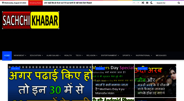 sachchikhabar.com