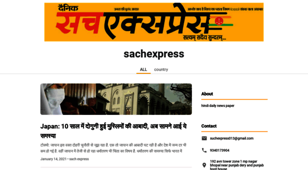 sachexpress.page