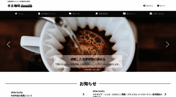 sachinecoffee.com