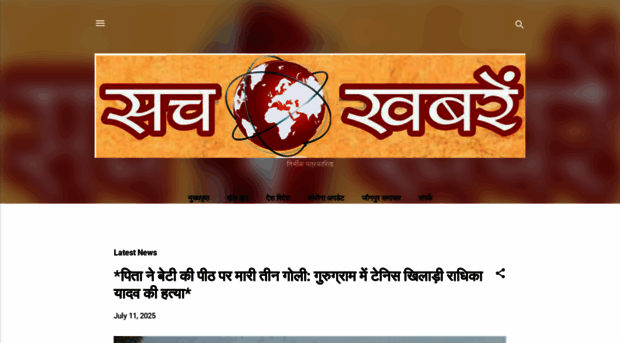 sachkhabren.co.in