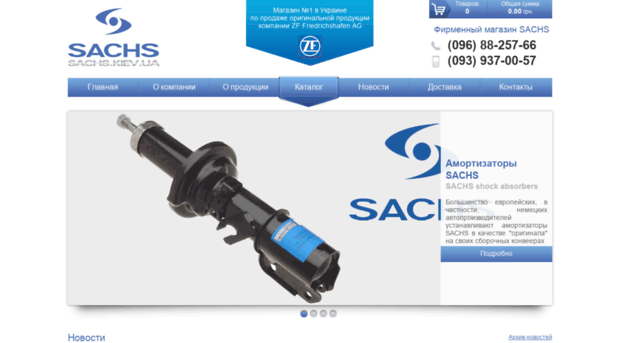 sachs.kiev.ua