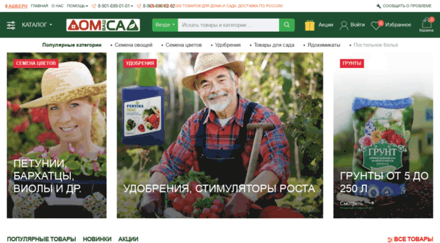 sad1000.ru