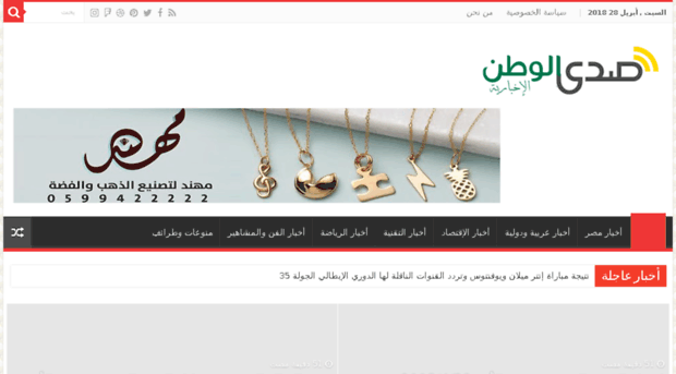 sada-alwatan.com