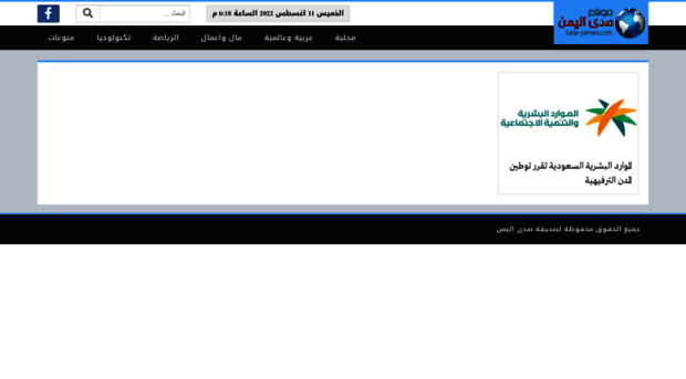 sada-yemen.com
