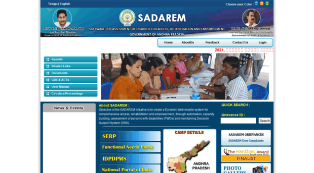 sadarem.ap.gov.in