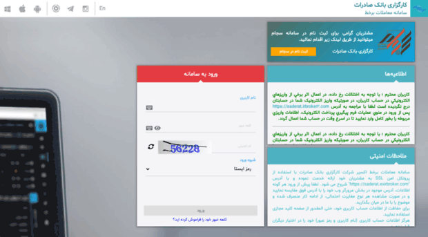 saderat.exirbroker.com