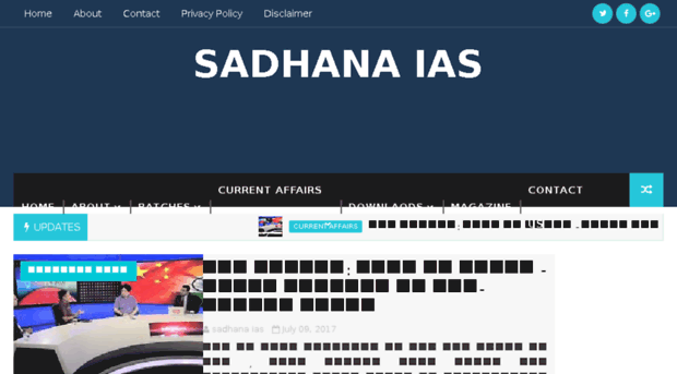 sadhanaias.com