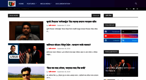 sadhinbangladeshnews247.blogspot.com