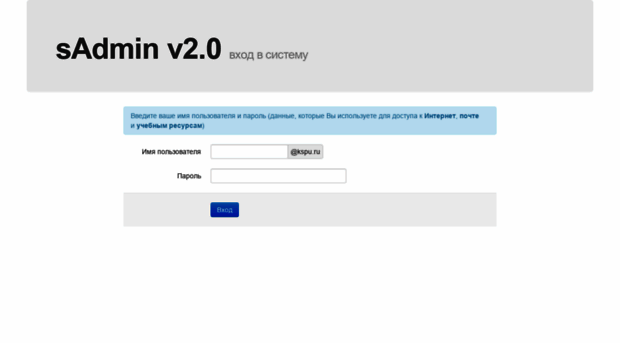 sadmin.kspu.ru