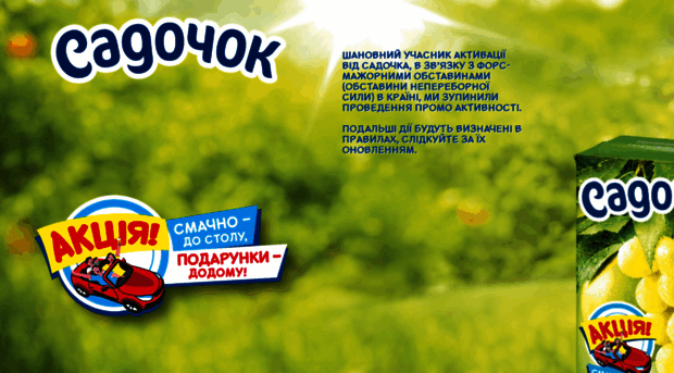 sadochok.ua