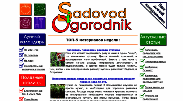 sadovod-i-ogorodnik.ru