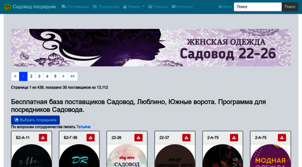 sadpos.ru