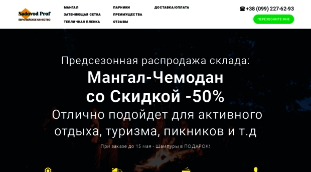 sadprof.com.ua