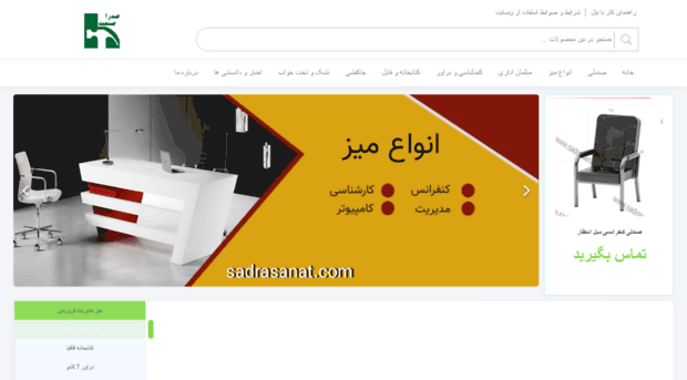 sadrasanat.com