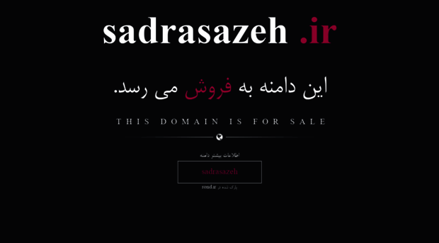 sadrasazeh.ir