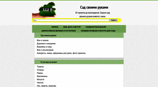 sadsamslabo.ru