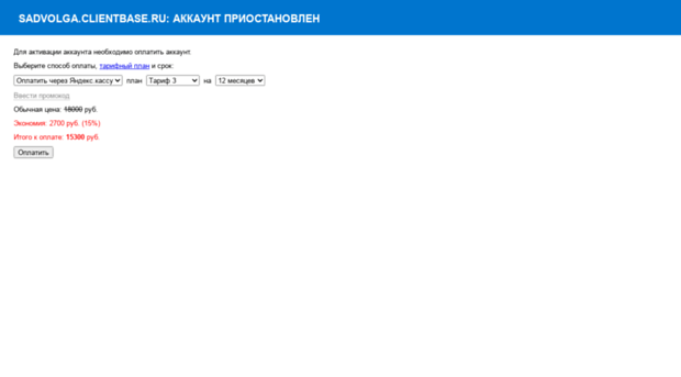 sadvolga.clientbase.ru